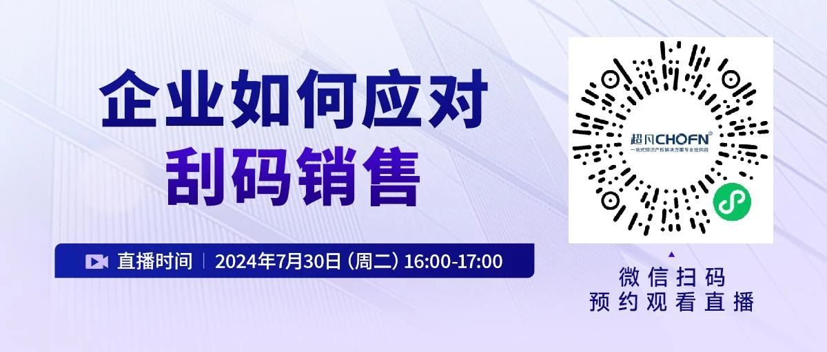 企業(yè)如何應對刮碼銷售？