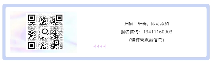 不容錯(cuò)過的進(jìn)階之旅！“涉外知識(shí)產(chǎn)權(quán)律師高級(jí)研修班”報(bào)名持續(xù)進(jìn)行中！