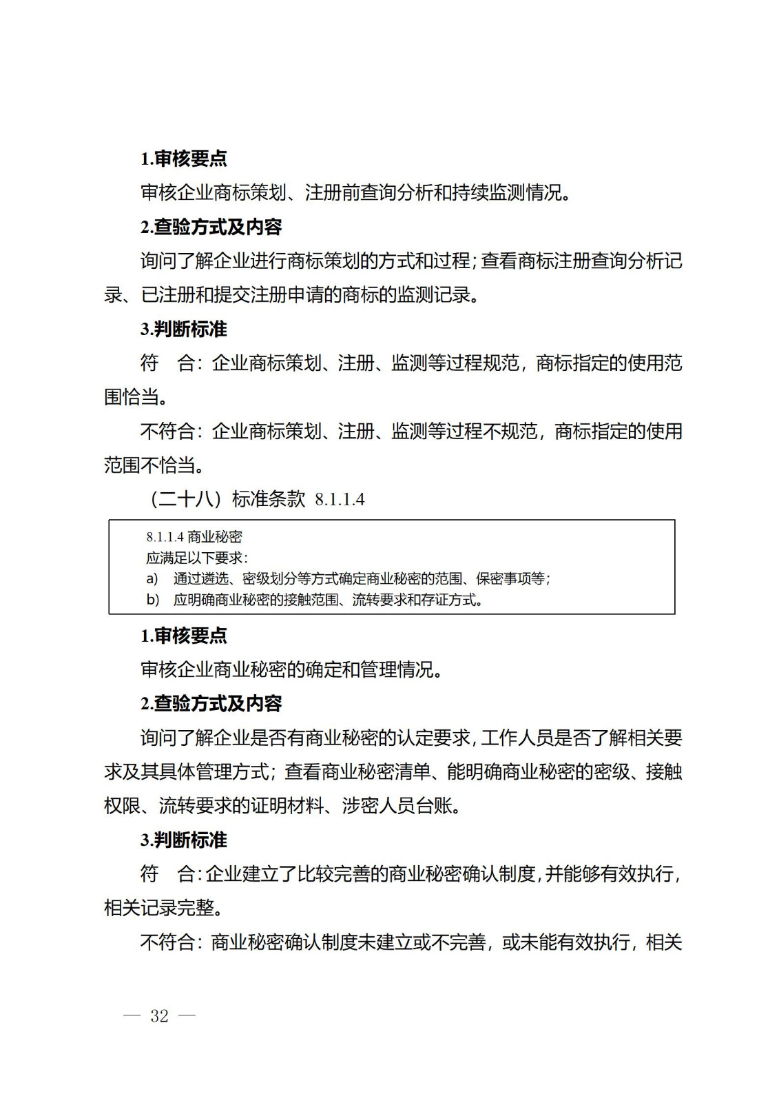 《江蘇省企業(yè)知識(shí)產(chǎn)權(quán)管理貫標(biāo)績(jī)效評(píng)價(jià)工作指南（2024）》全文發(fā)布！