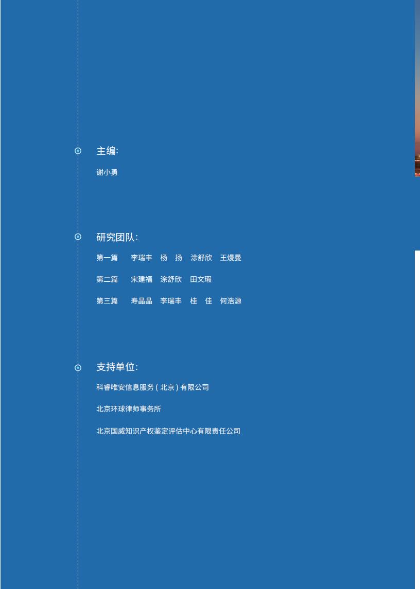 《2024中國企業(yè)海外知識產(chǎn)權(quán)糾紛調(diào)查》報(bào)告全文發(fā)布！