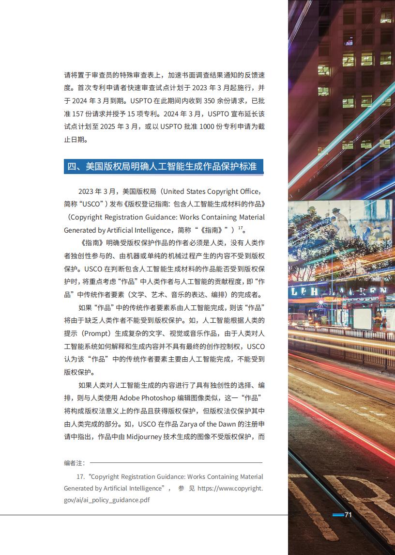 《2024中國企業(yè)海外知識產(chǎn)權(quán)糾紛調(diào)查》報(bào)告全文發(fā)布！