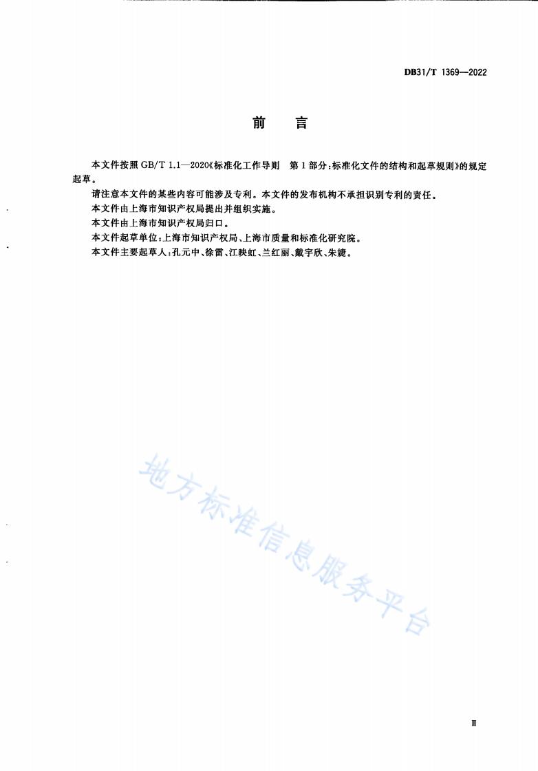 《商標品牌指導(dǎo)站建設(shè)服務(wù)規(guī)范》地方標準全文發(fā)布！