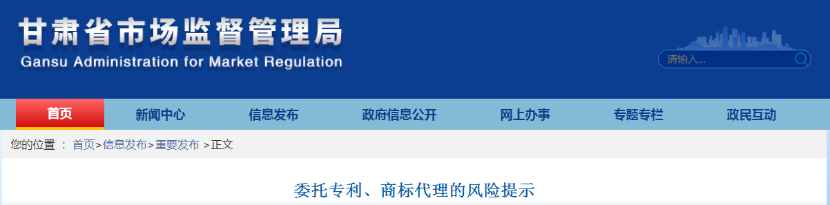 風(fēng)險(xiǎn)提示！高度警惕以“可辦理優(yōu)先審查、加快審查”或“辦理原創(chuàng)權(quán)”的名義收取服務(wù)費(fèi)、好處費(fèi)、中介費(fèi)等費(fèi)用