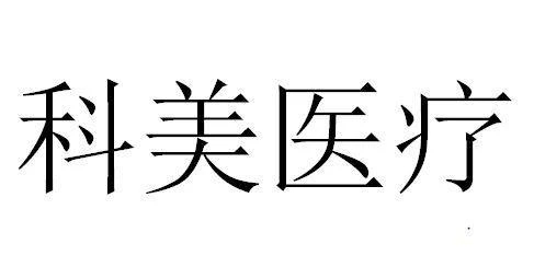 一口腔醫(yī)療企業(yè)或面臨超300萬商標侵權索賠，境外專利風險并存