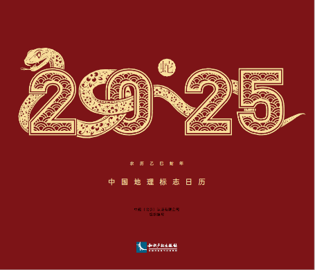 2024中國(guó)知識(shí)產(chǎn)權(quán)年會(huì)推薦書單