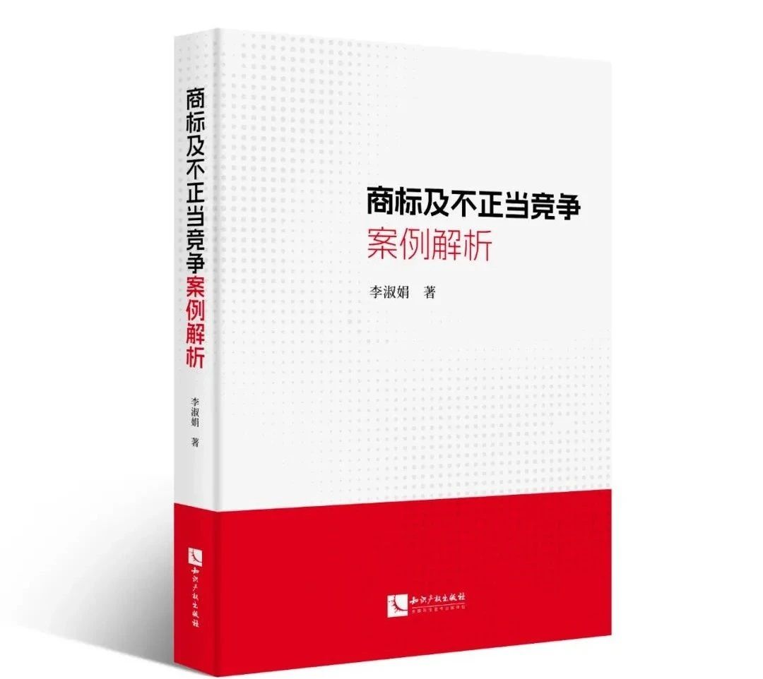 2024中國知識產(chǎn)權(quán)年會推薦書單