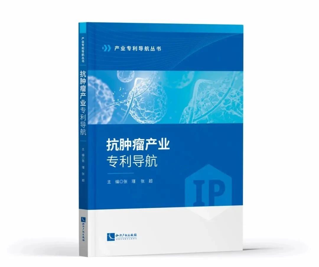 2024中國(guó)知識(shí)產(chǎn)權(quán)年會(huì)推薦書單