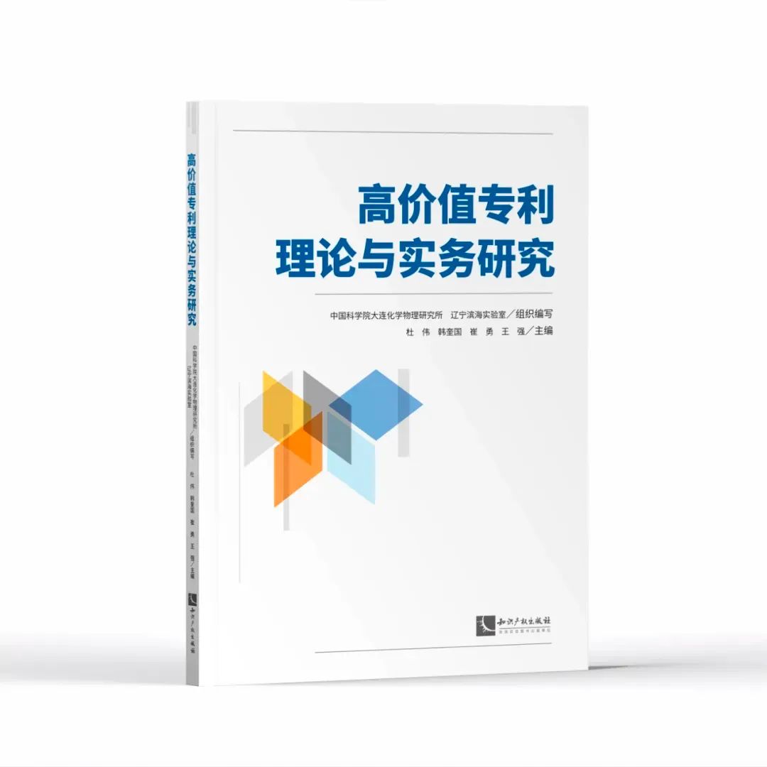 2024中國(guó)知識(shí)產(chǎn)權(quán)年會(huì)推薦書單