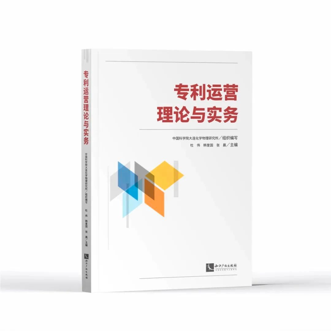 2024中國(guó)知識(shí)產(chǎn)權(quán)年會(huì)推薦書單