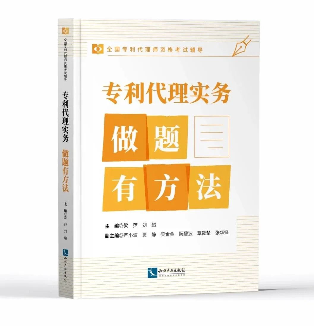 2024中國(guó)知識(shí)產(chǎn)權(quán)年會(huì)推薦書單