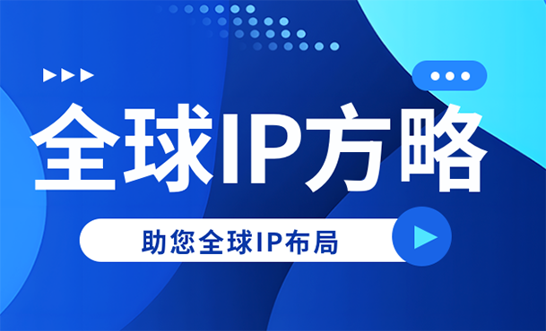 全球IP方略 | 阿根廷商標新規(guī)？可能導致權利喪失！【有獎問答】