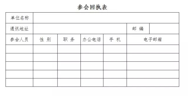 【活動】中關村科技成果轉化與投資發(fā)展論壇（會議議程）