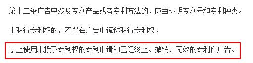 吹牛犯法	小米雷軍被國家機關處罰