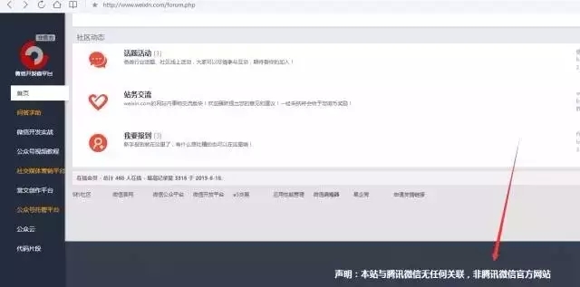 3000萬打水漂，weixin.com域名被騰訊奪回？（附仲裁全文）