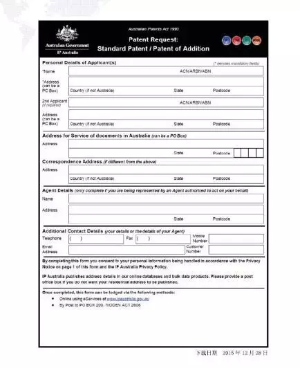 【走向海外系列】澳大利亞專利申請實(shí)務(wù)指引