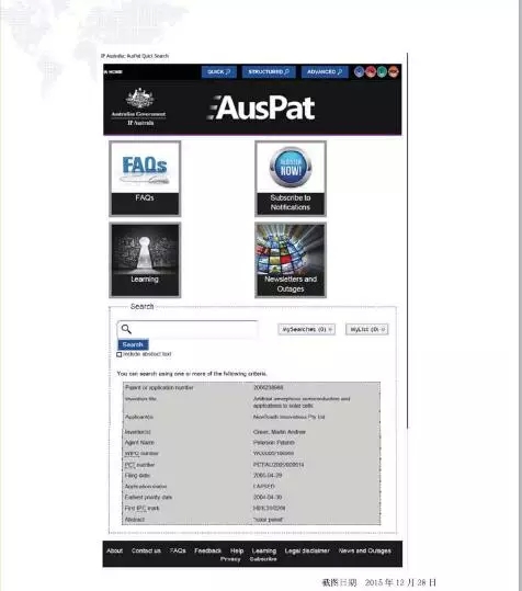 【走向海外系列】澳大利亞專(zhuān)利申請(qǐng)實(shí)務(wù)指引