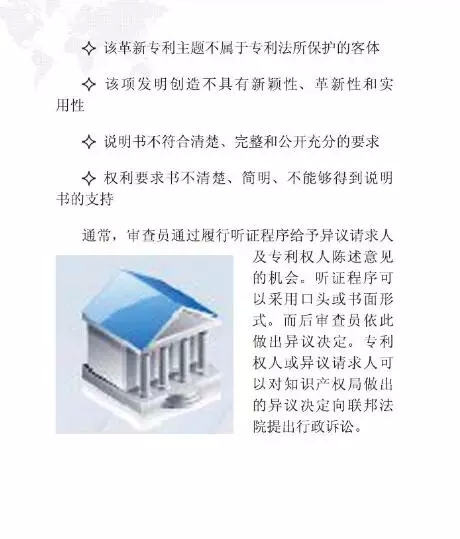 【走向海外系列】澳大利亞專利申請實(shí)務(wù)指引