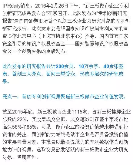 能讓“投資機構(gòu)、企業(yè)”眼前一亮的專利創(chuàng)新評價報告!