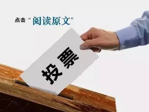 2015中關村十大創(chuàng)新成果網絡投票開始啦！