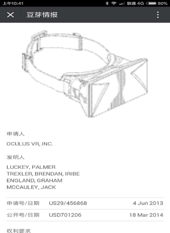 從專利角度看看，VR到底給宅男們帶來了什么？