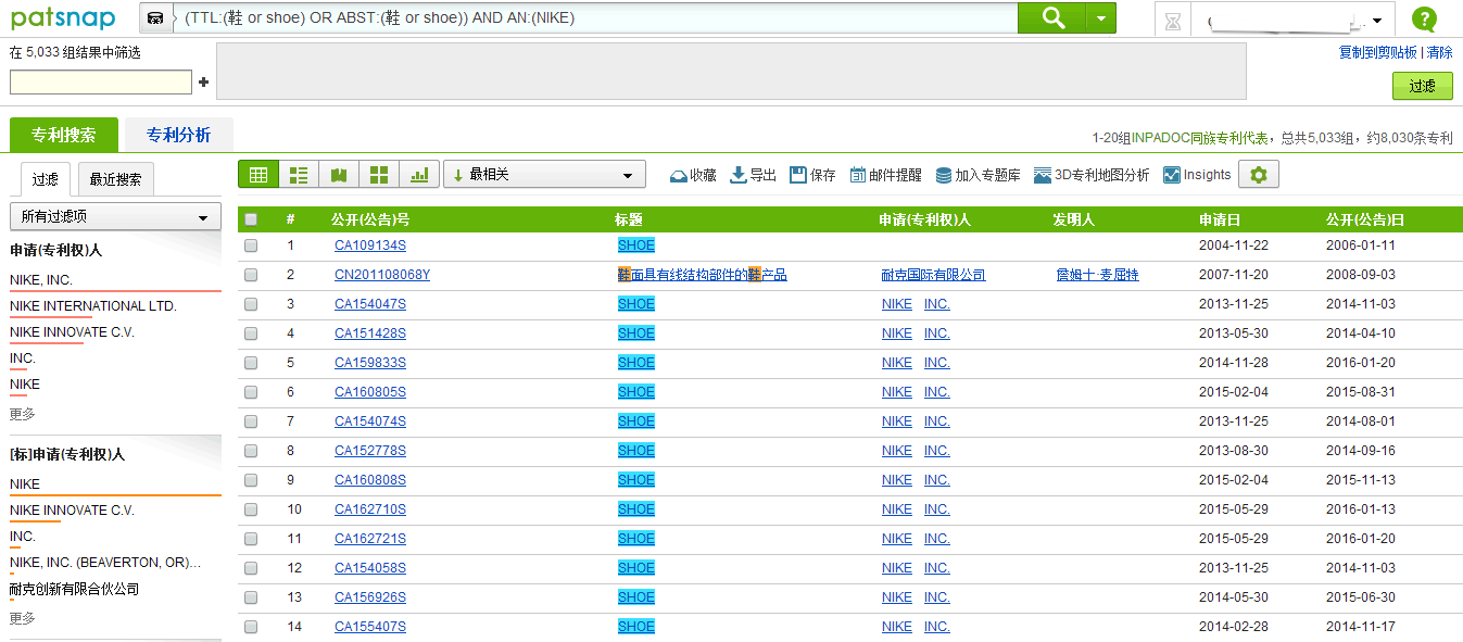 Nike就這18項(xiàng)專利起訴國(guó)內(nèi)鞋企，OEM代工企業(yè)路在何方？