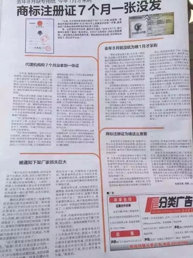 【重磅發(fā)布】工商總局新聞發(fā)言人:5月底前將積壓的商標(biāo)注冊(cè)證全部發(fā)放