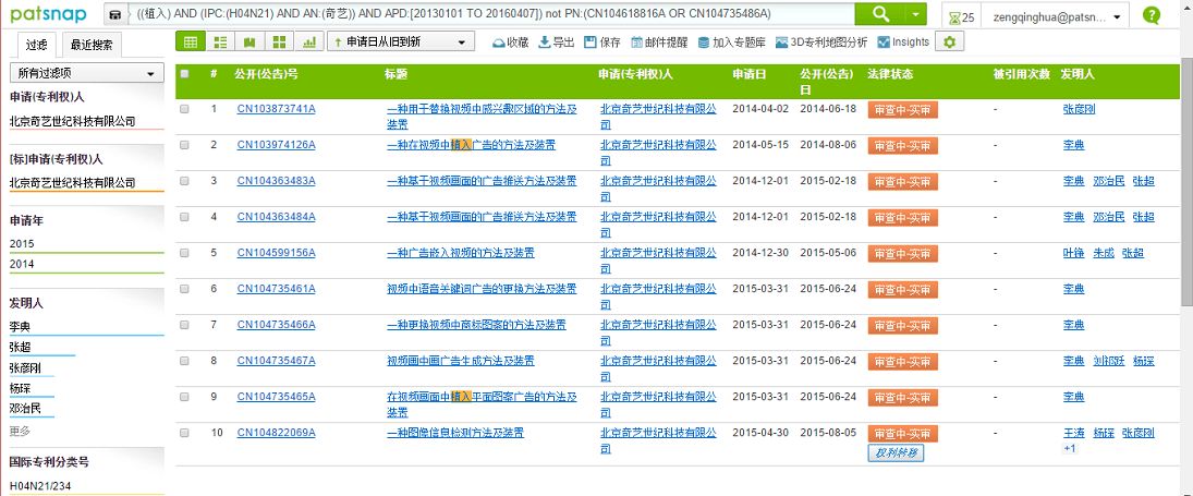 《太陽的后裔》專門為廣告申請專利？愛奇藝為變現(xiàn)也是拼了！