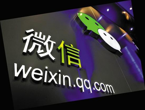 騰訊終于拿下weixin.com域名，花了多少？可能一分錢都不需要