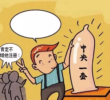 馬云你家“雙11”被人搶注成避孕套商標(biāo) 你造嗎？