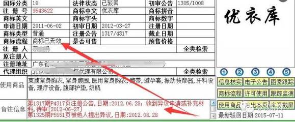 馬云你家“雙11”被人搶注成避孕套商標(biāo) 你造嗎？