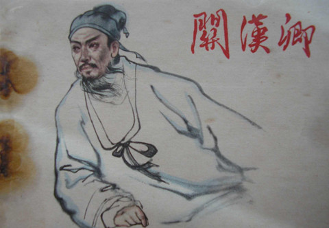 關(guān)漢卿商標(biāo)案簡評