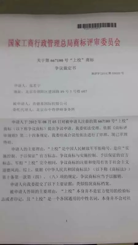 肯德基得罪了誰，火了80年的上校雞塊不讓賣了？