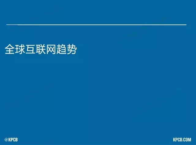 “互聯(lián)網(wǎng)女皇”這個大IP，美國制造，中國瘋狂（附2016互聯(lián)網(wǎng)人”不得不看“的互聯(lián)網(wǎng)女皇報告）