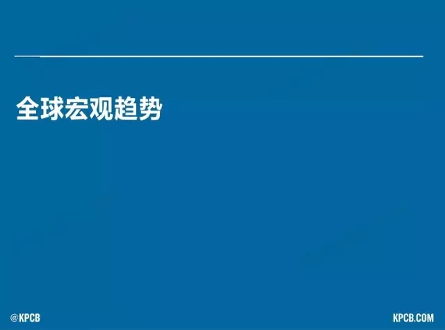 “互聯(lián)網(wǎng)女皇”這個大IP，美國制造，中國瘋狂（附2016互聯(lián)網(wǎng)人”不得不看“的互聯(lián)網(wǎng)女皇報告）