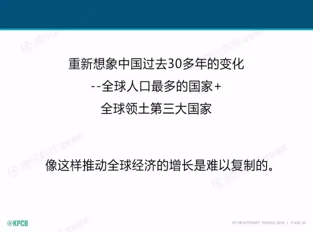 “互聯(lián)網(wǎng)女皇”這個大IP，美國制造，中國瘋狂（附2016互聯(lián)網(wǎng)人”不得不看“的互聯(lián)網(wǎng)女皇報告）