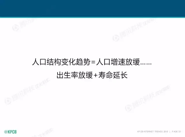 “互聯(lián)網(wǎng)女皇”這個大IP，美國制造，中國瘋狂（附2016互聯(lián)網(wǎng)人”不得不看“的互聯(lián)網(wǎng)女皇報告）