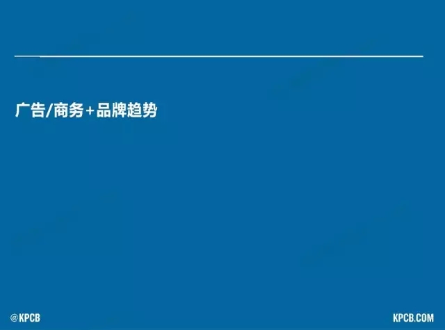 “互聯(lián)網(wǎng)女皇”這個大IP，美國制造，中國瘋狂（附2016互聯(lián)網(wǎng)人”不得不看“的互聯(lián)網(wǎng)女皇報告）