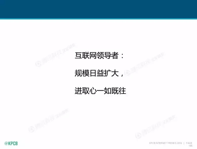 “互聯(lián)網(wǎng)女皇”這個大IP，美國制造，中國瘋狂（附2016互聯(lián)網(wǎng)人”不得不看“的互聯(lián)網(wǎng)女皇報告）