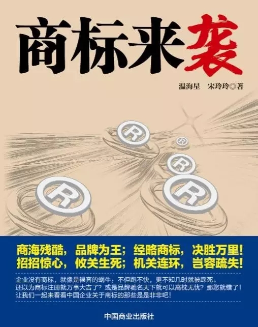 從“IPHONE 商標(biāo)歸中國(guó)公司”談起