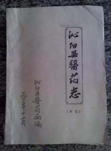 【兩個商標同日申請，該給誰？】大清藥號“保和堂”商標同日申請