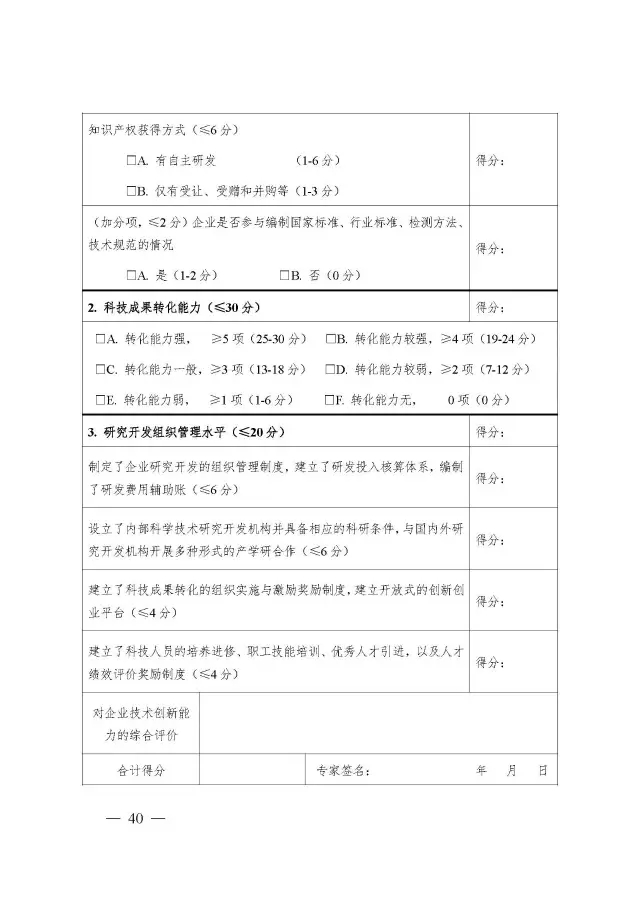 《高新技術(shù)企業(yè)認(rèn)定管理工作指引》（2016官方正式版）6.29發(fā)布