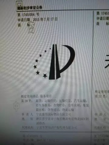 太尷尬?。∮写笊窬箵屪?guó)家知識(shí)產(chǎn)權(quán)局的Logo？他是誰(shuí)？