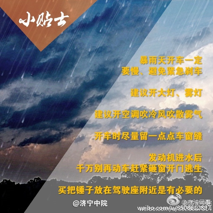 千萬要注意！暴雨后容易引發(fā)的五種法律糾紛