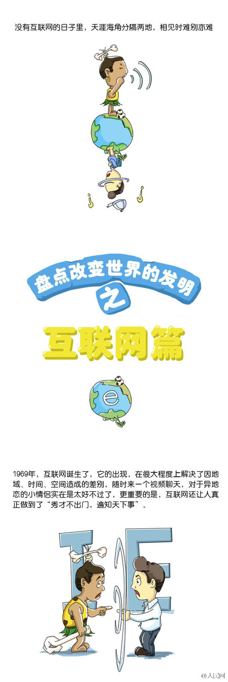 長知識！改變世界的9個(gè)發(fā)明，你都知道么？