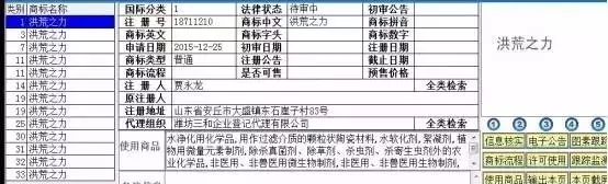 假的！“洪荒之力”被河北音樂人慶雨搶注為商標(biāo)，大家不要信！