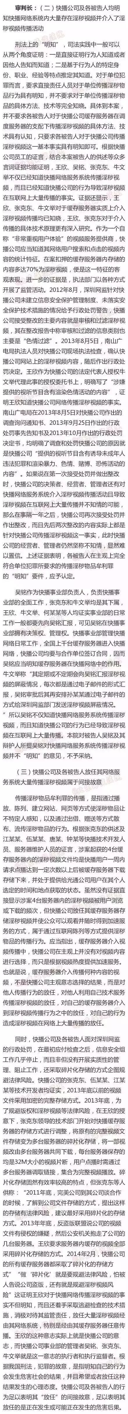 判處王欣有期徒刑3年6個(gè)月，罰金100萬！快播的春天走了..