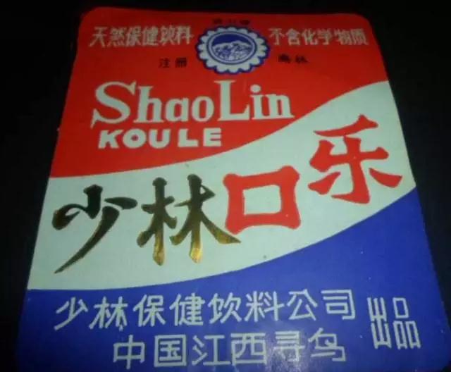 史上最全的國(guó)產(chǎn)可樂品牌名單，沒喝過、沒見過、沒聽過的都齊了