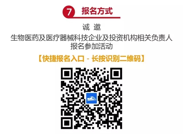 正式報名啦！2016科技成果直通車-全國科技成果路演活動震撼登場！優(yōu)質技術與實力企業(yè)碰撞的饕餮盛宴！