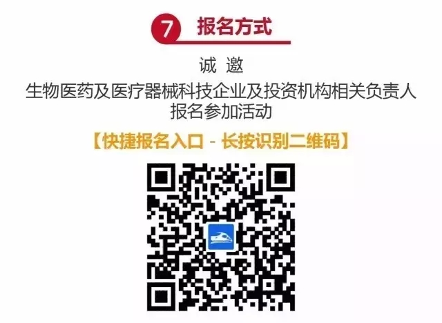 日程發(fā)布了！2016科技成果直通車-全國科技成果路演活動震撼登場！優(yōu)質(zhì)技術(shù)與實力企業(yè)碰撞的饕餮盛宴！