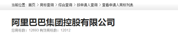 “雙十一”就快來臨，只可惜這個商標只屬于阿里巴巴了